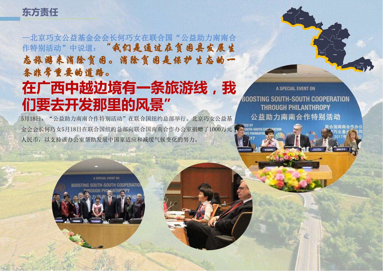 图片[4]-广西中越边境国家风景道概念规划方案文本下载 PDF - 由甫网-由甫网
