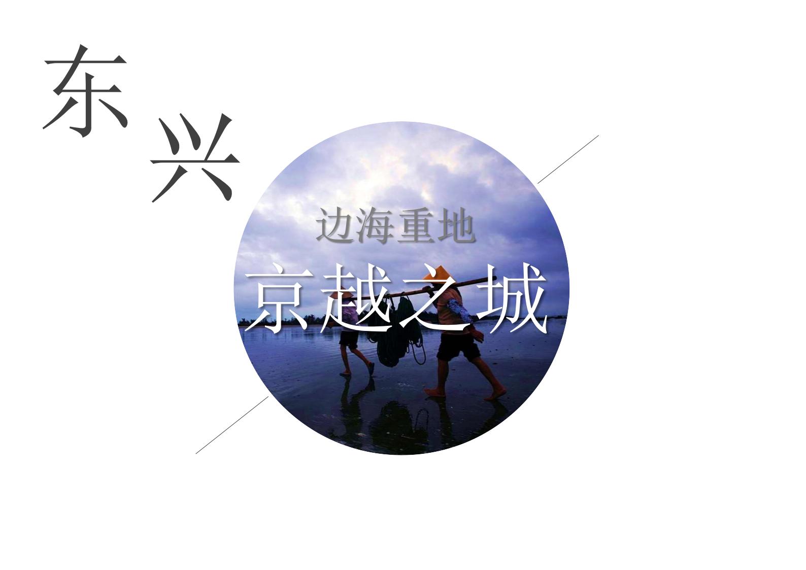 图片[22]-广西中越边境国家风景道概念规划方案文本下载 PDF - 由甫网-由甫网