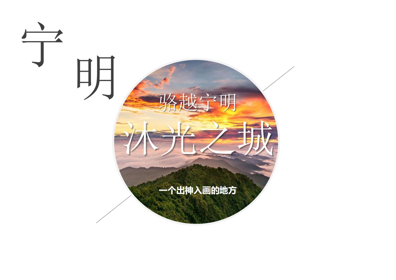 图片[28]-广西中越边境国家风景道概念规划方案文本下载 PDF - 由甫网-由甫网