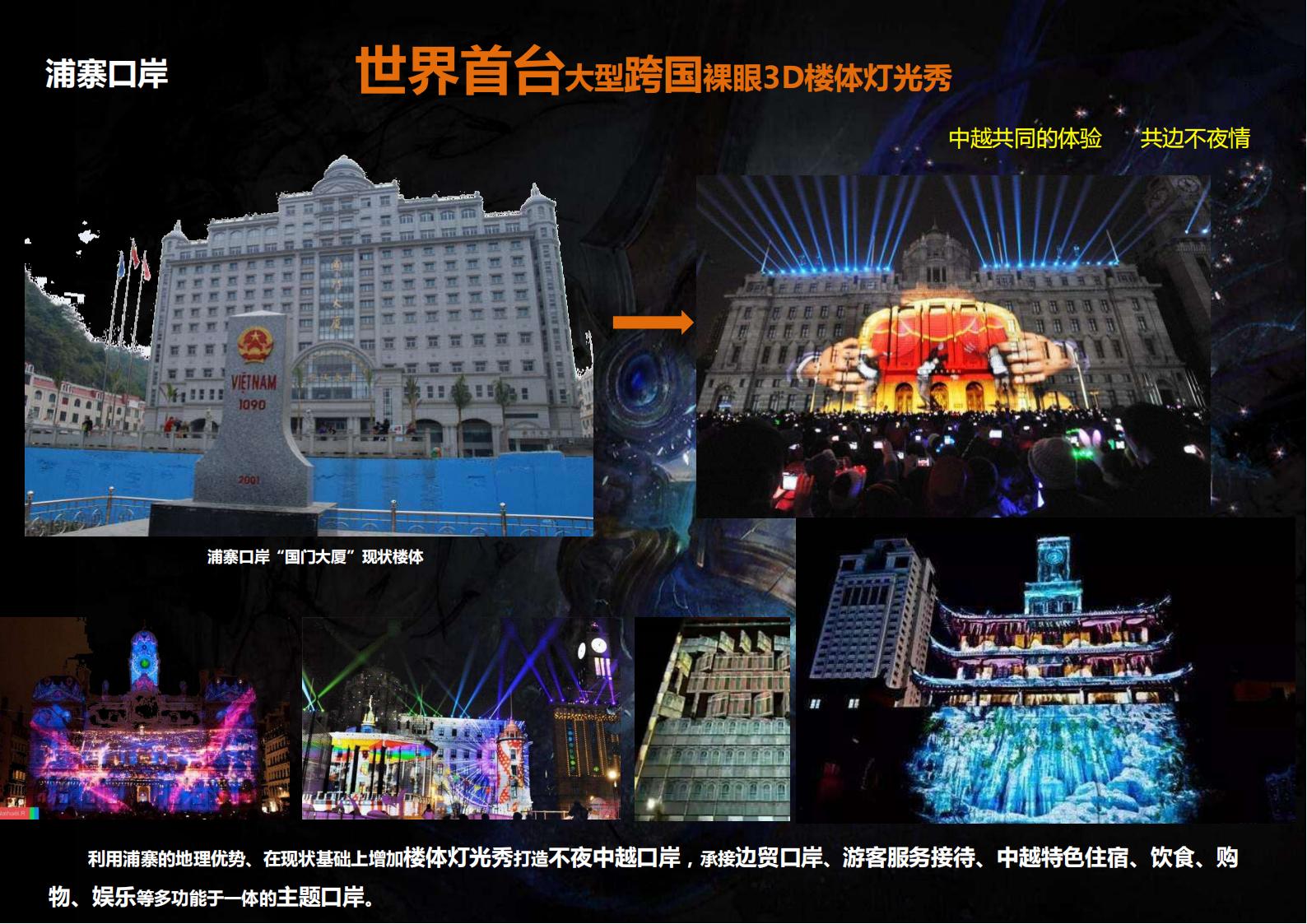 图片[41]-广西中越边境国家风景道概念规划方案文本下载 PDF - 由甫网-由甫网
