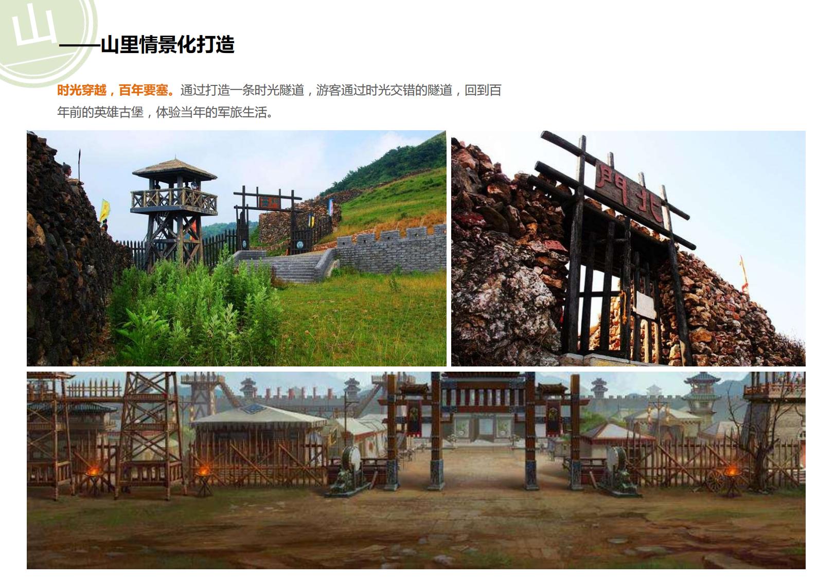 图片[47]-广西中越边境国家风景道概念规划方案文本下载 PDF - 由甫网-由甫网
