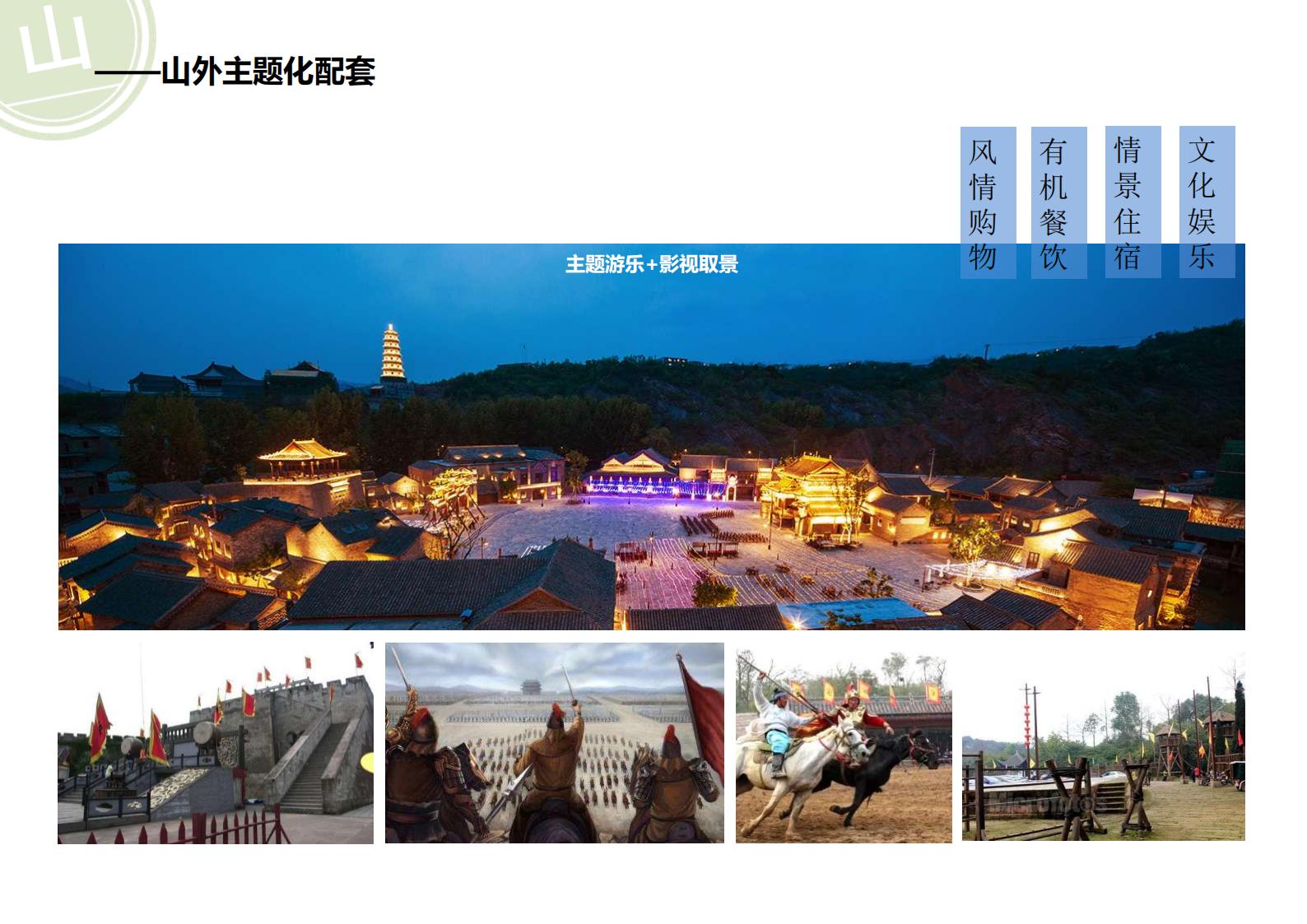 图片[48]-广西中越边境国家风景道概念规划方案文本下载 PDF - 由甫网-由甫网