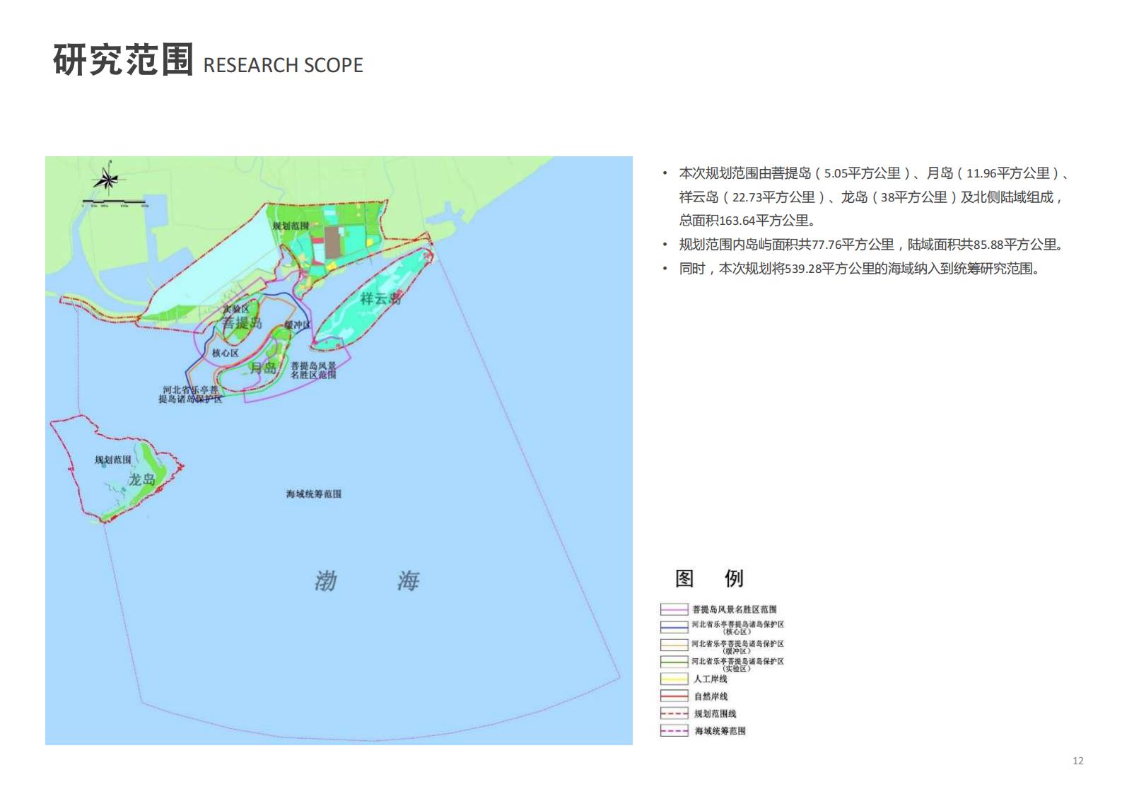 图片[12]-[河北]国际旅游岛旅游规划景观设计下载