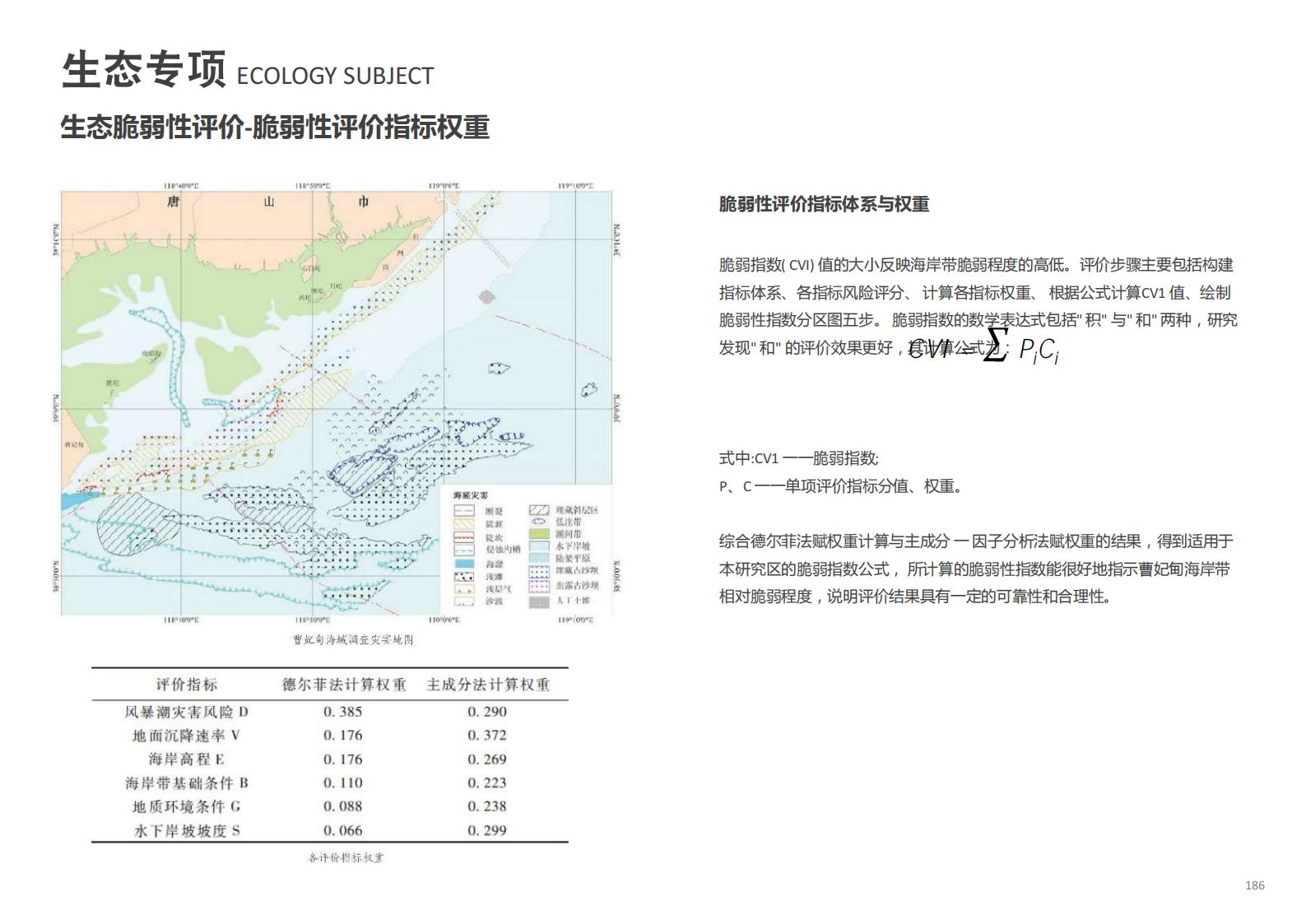 图片[186]-[河北]国际旅游岛旅游规划景观设计下载