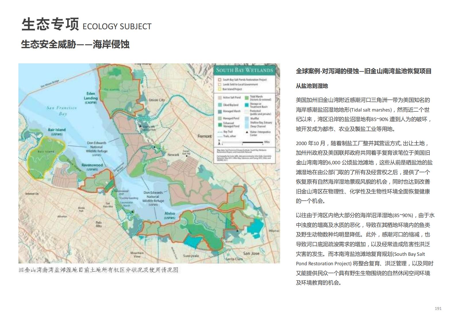 图片[191]-[河北]国际旅游岛旅游规划景观设计下载