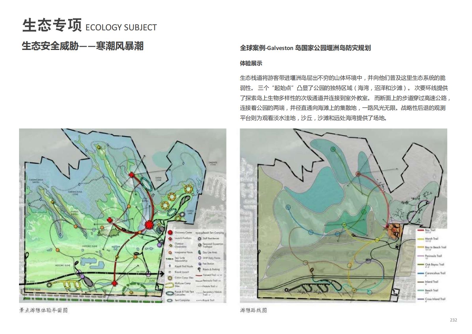 图片[232]-[河北]国际旅游岛旅游规划景观设计下载