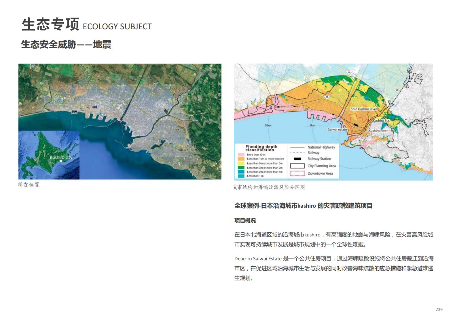 图片[239]-[河北]国际旅游岛旅游规划景观设计下载