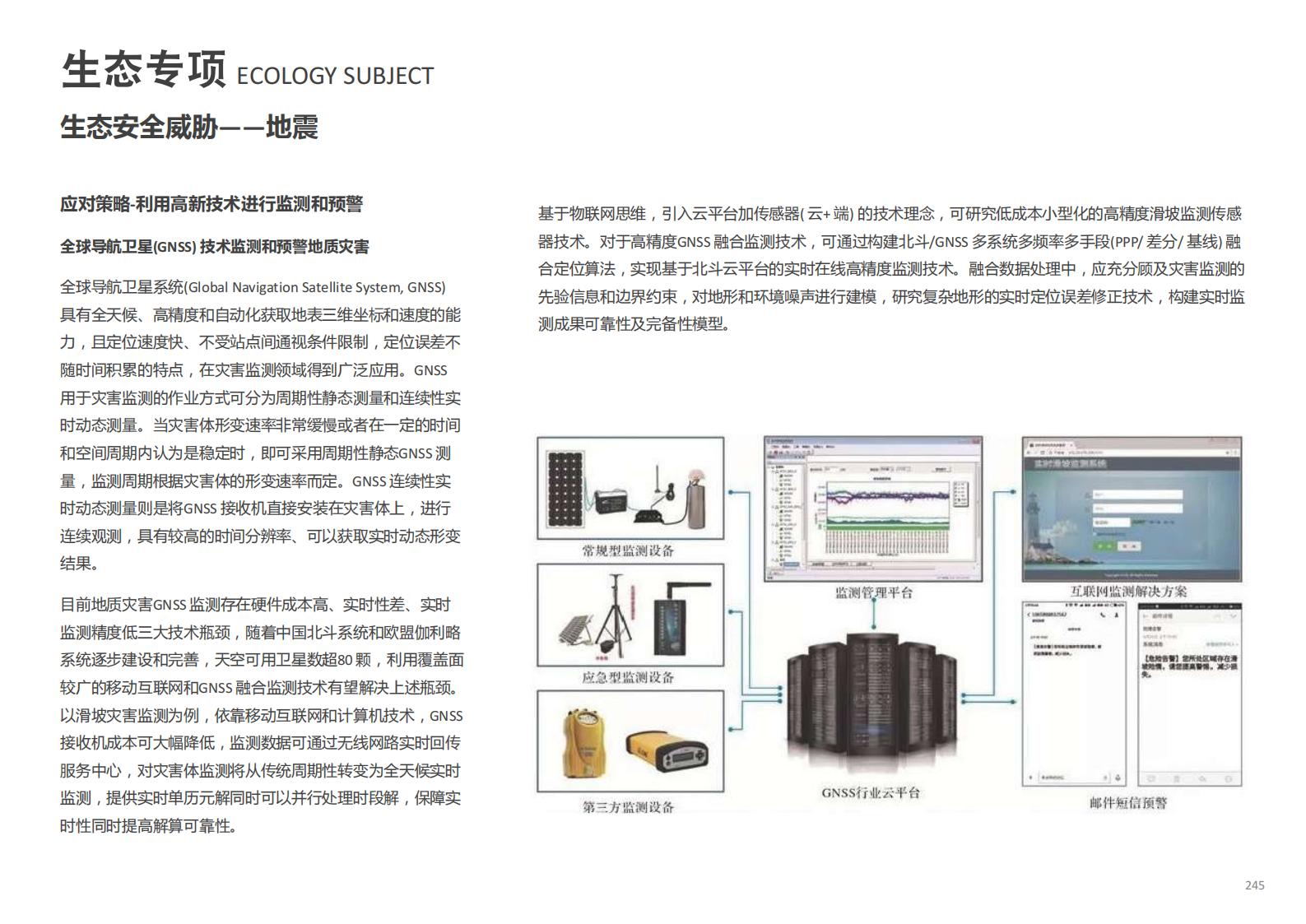 图片[245]-[河北]国际旅游岛旅游规划景观设计下载