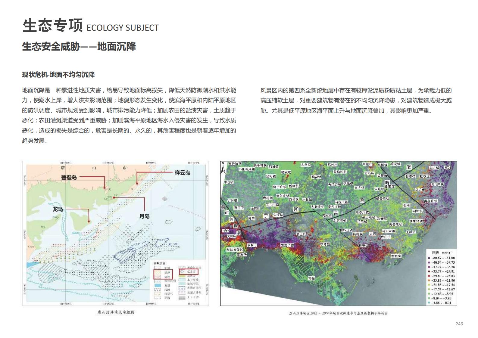 图片[246]-[河北]国际旅游岛旅游规划景观设计下载