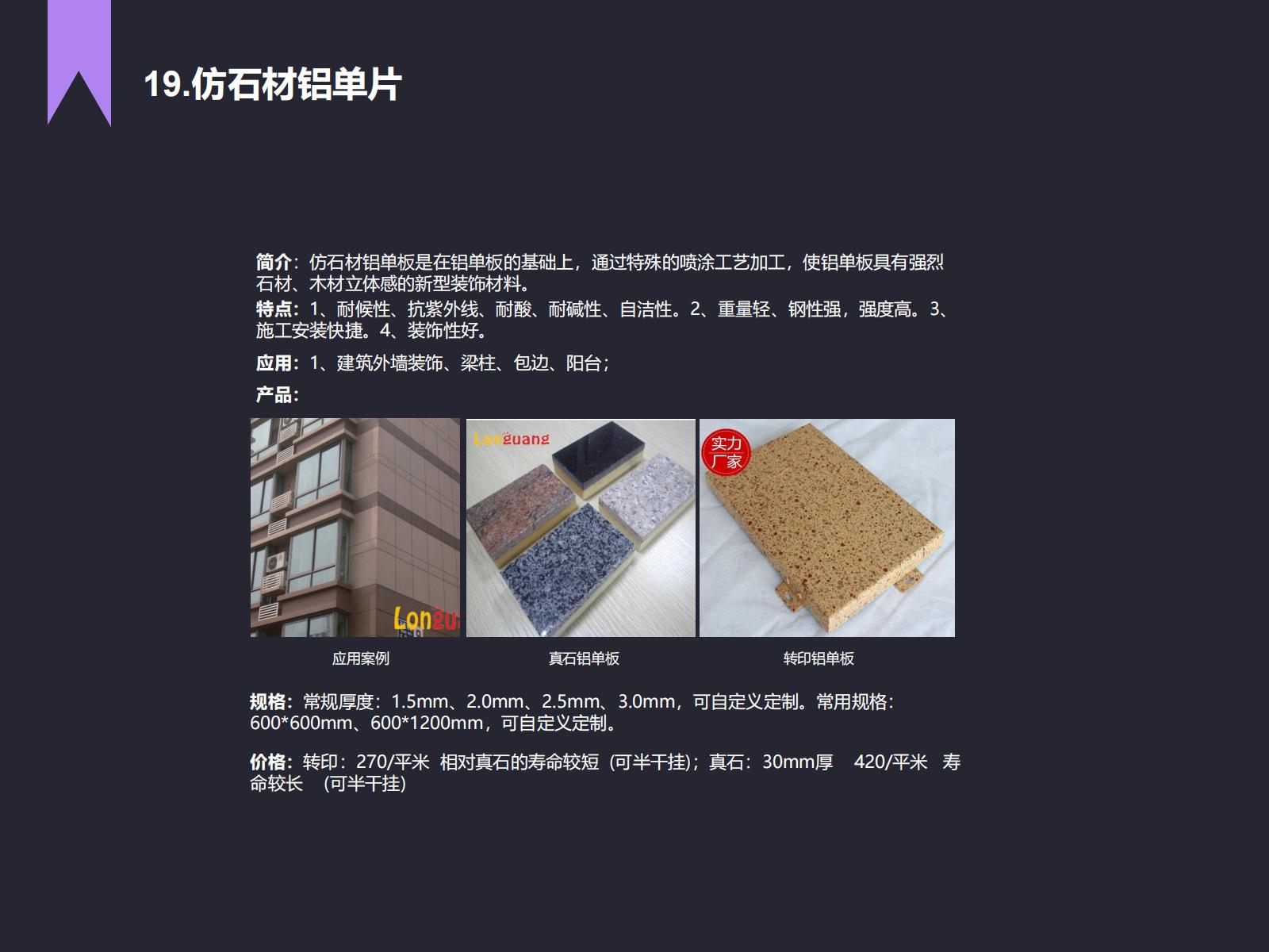 图片[21]-33种景观新材料介绍手册下载 PDF - 由甫网-由甫网