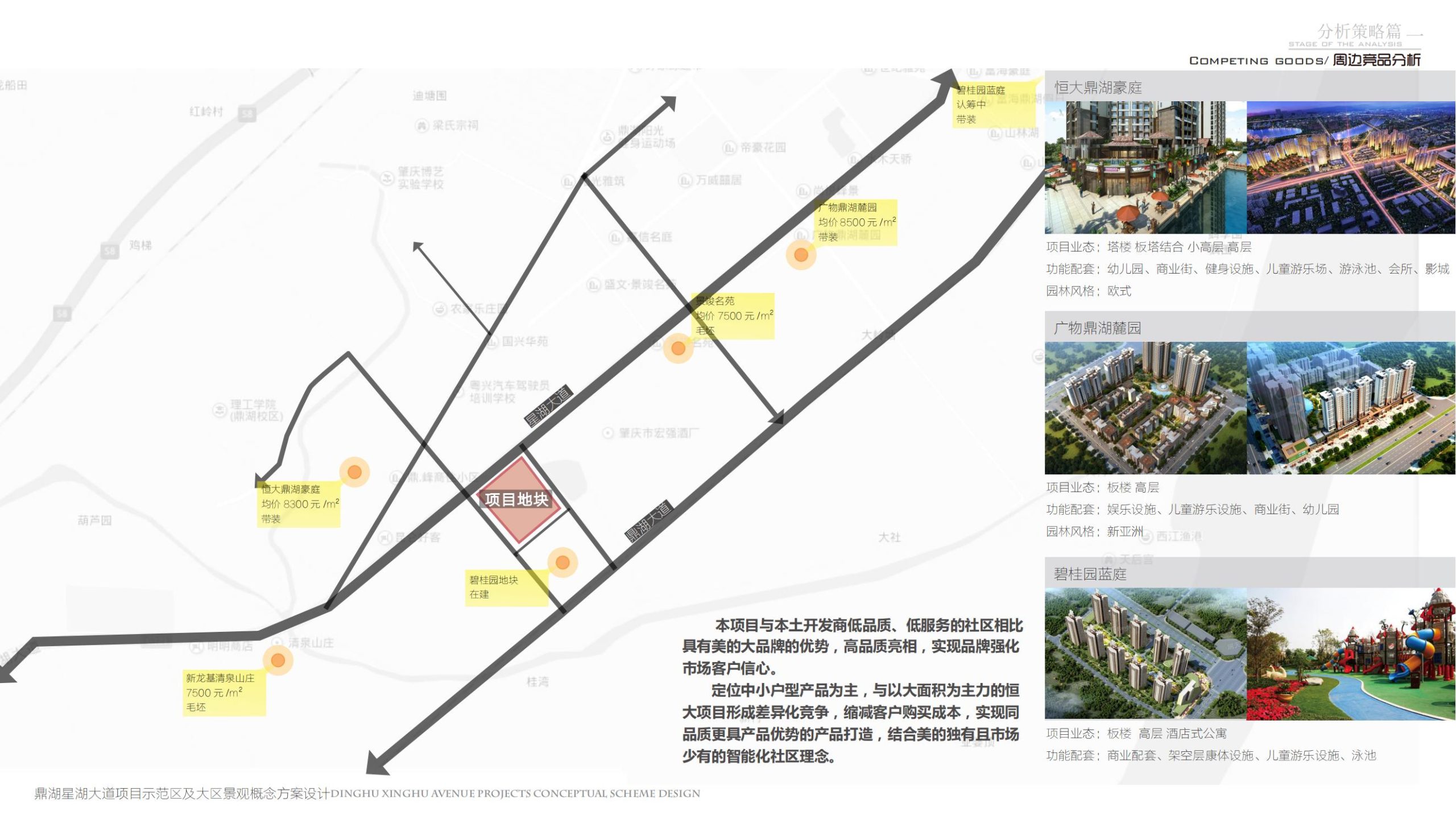 图片[8]-肇庆鼎湖美的公园天下住宅景观概念方案设计文本 - 由甫网-由甫网