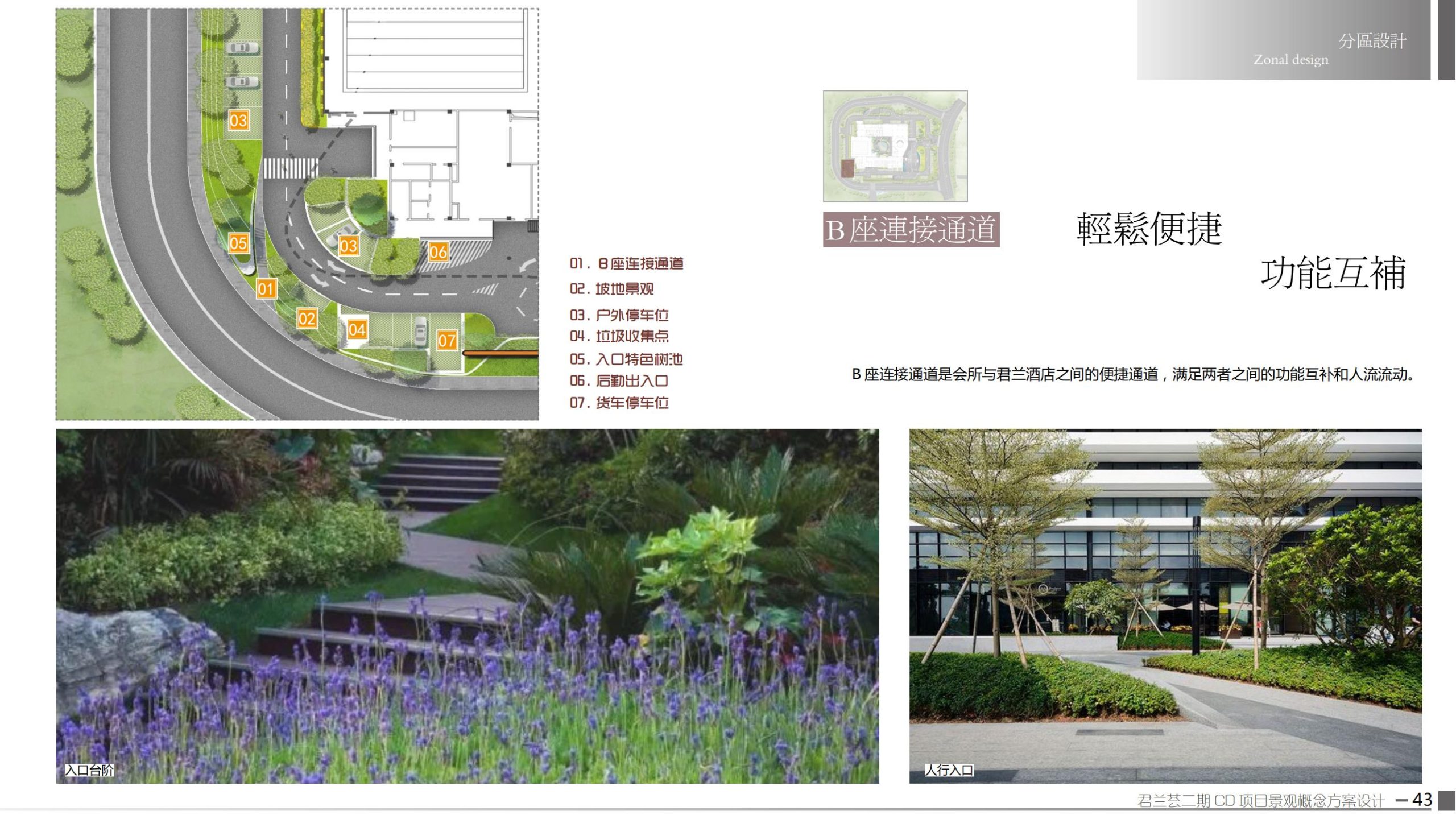 图片[46]-君兰荟二期CD座高尔夫会所项目景观方案设计文本 - 由甫网-由甫网