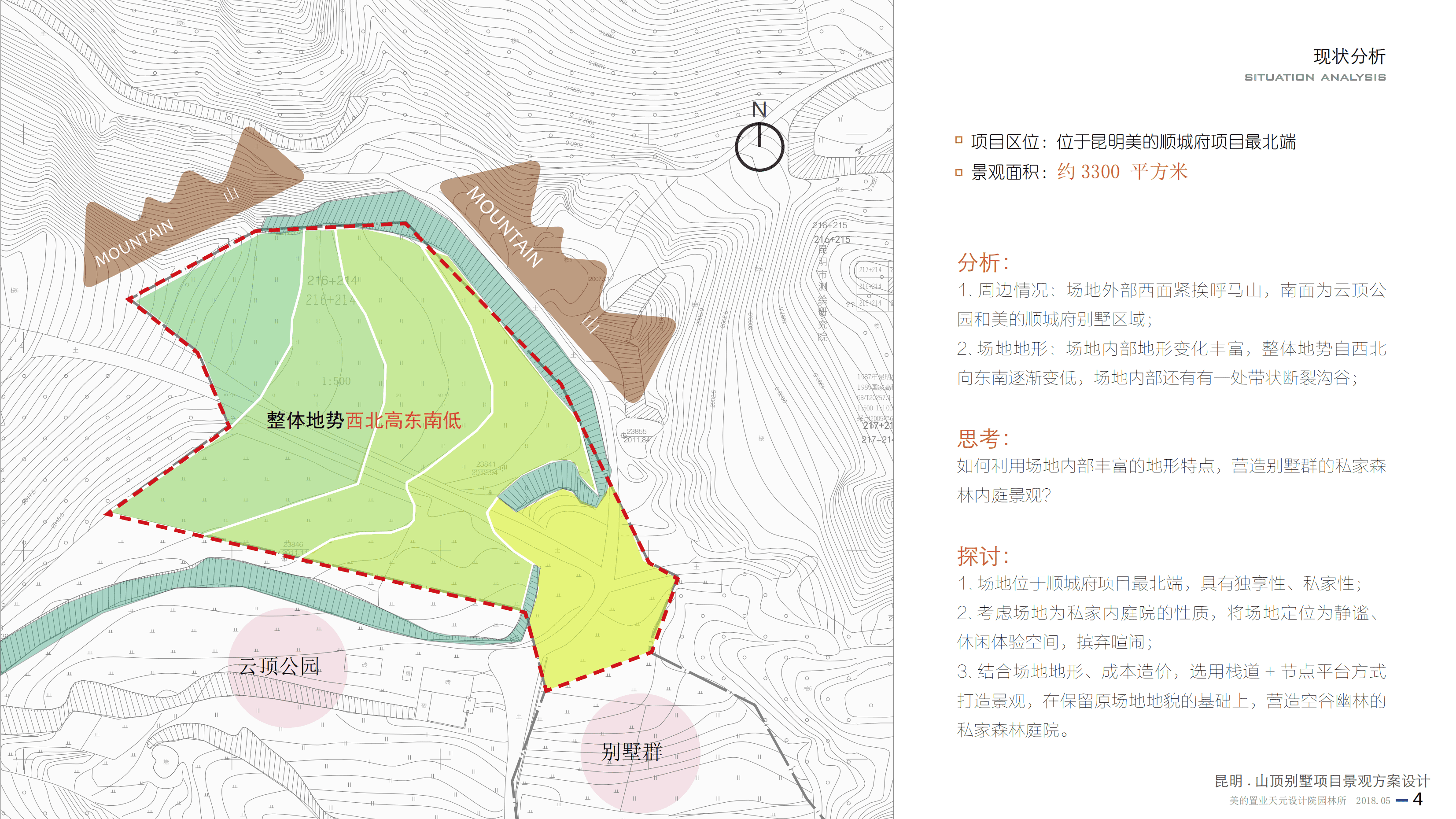 图片[6]-昆明顺城府山顶别墅景观深化方案文本下载 - 由甫网-由甫网