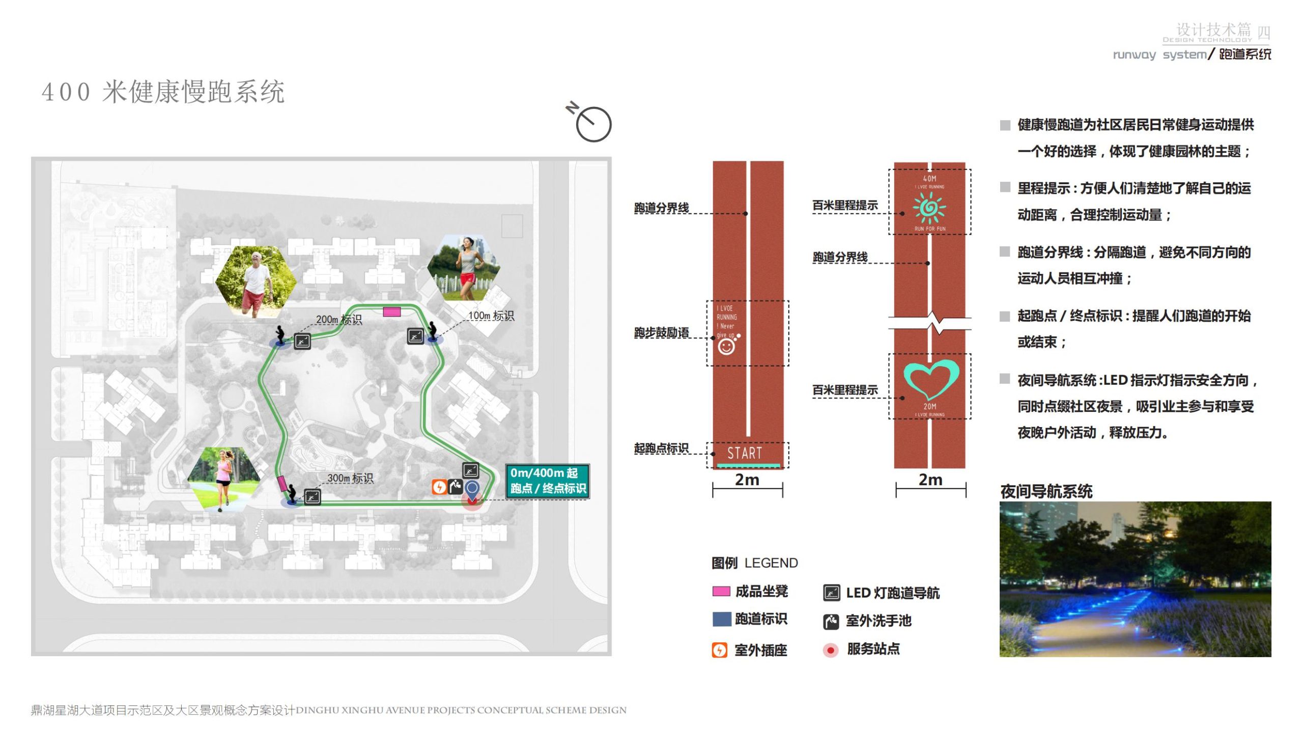 图片[76]-肇庆鼎湖美的公园天下住宅景观概念方案设计文本 - 由甫网-由甫网