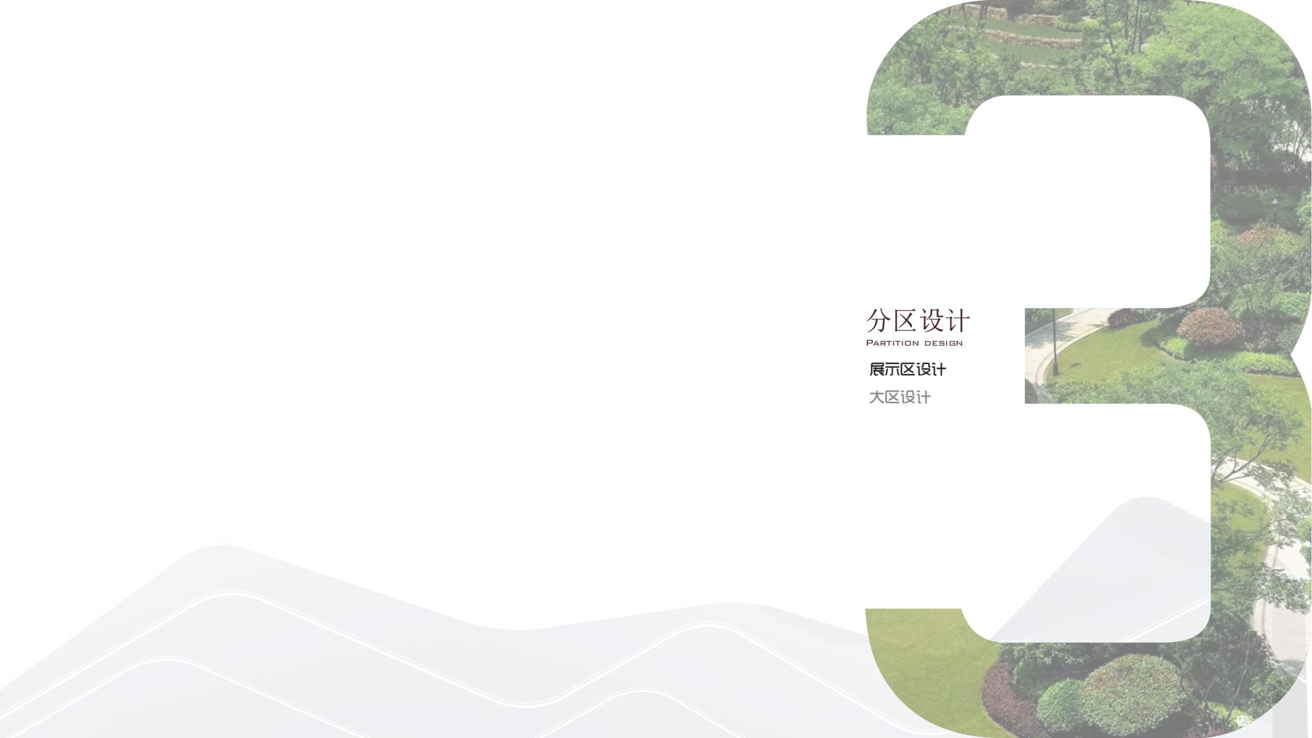 图片[31]-肇庆鼎湖美的公园天下住宅景观概念方案设计文本 - 由甫网-由甫网