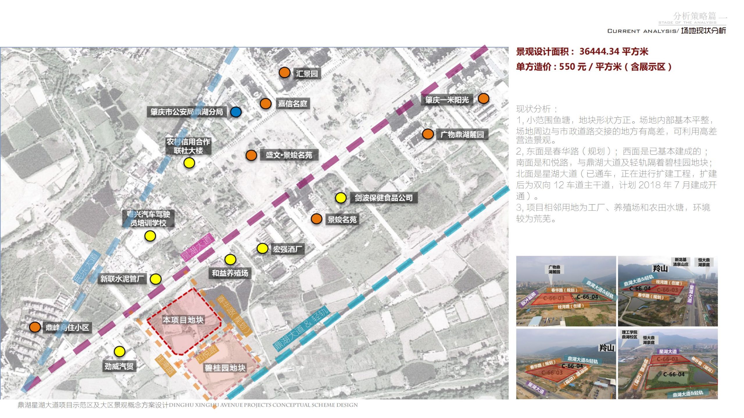 图片[7]-肇庆鼎湖美的公园天下住宅景观概念方案设计文本 - 由甫网-由甫网