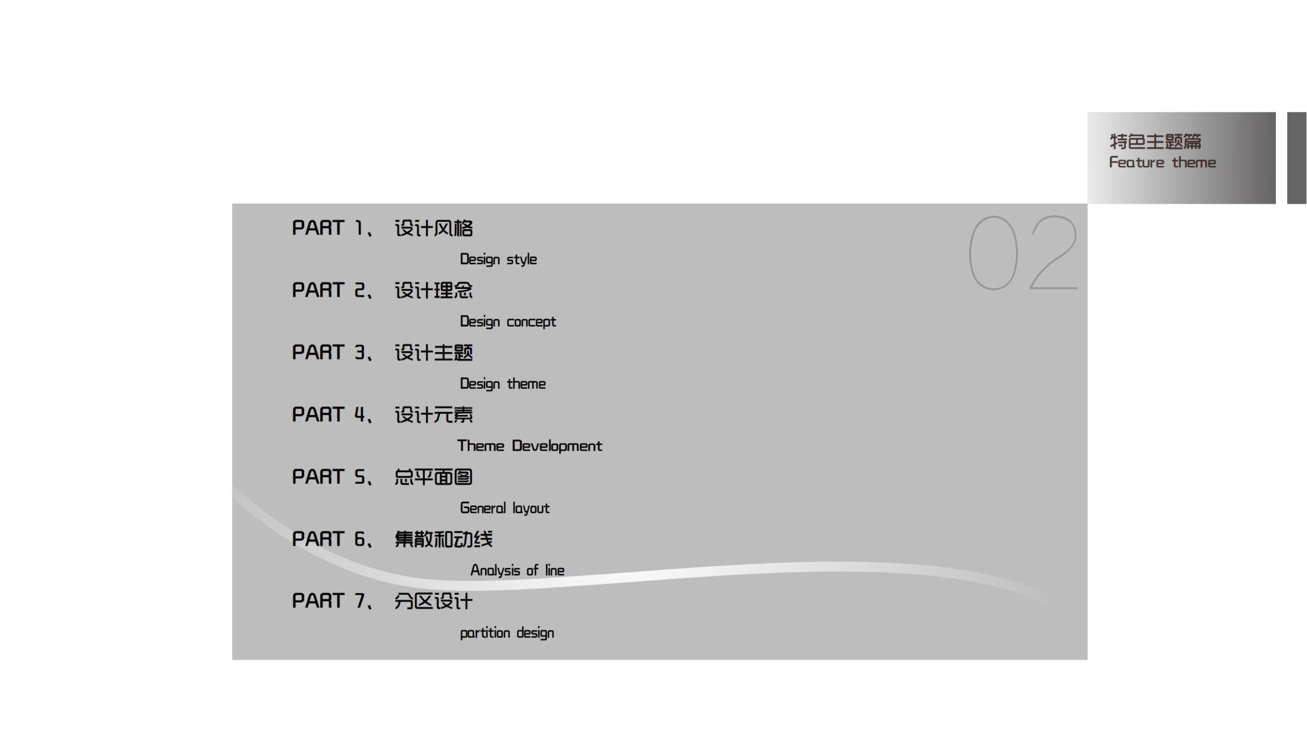 图片[11]-君兰荟二期CD座高尔夫会所项目景观方案设计文本 - 由甫网-由甫网