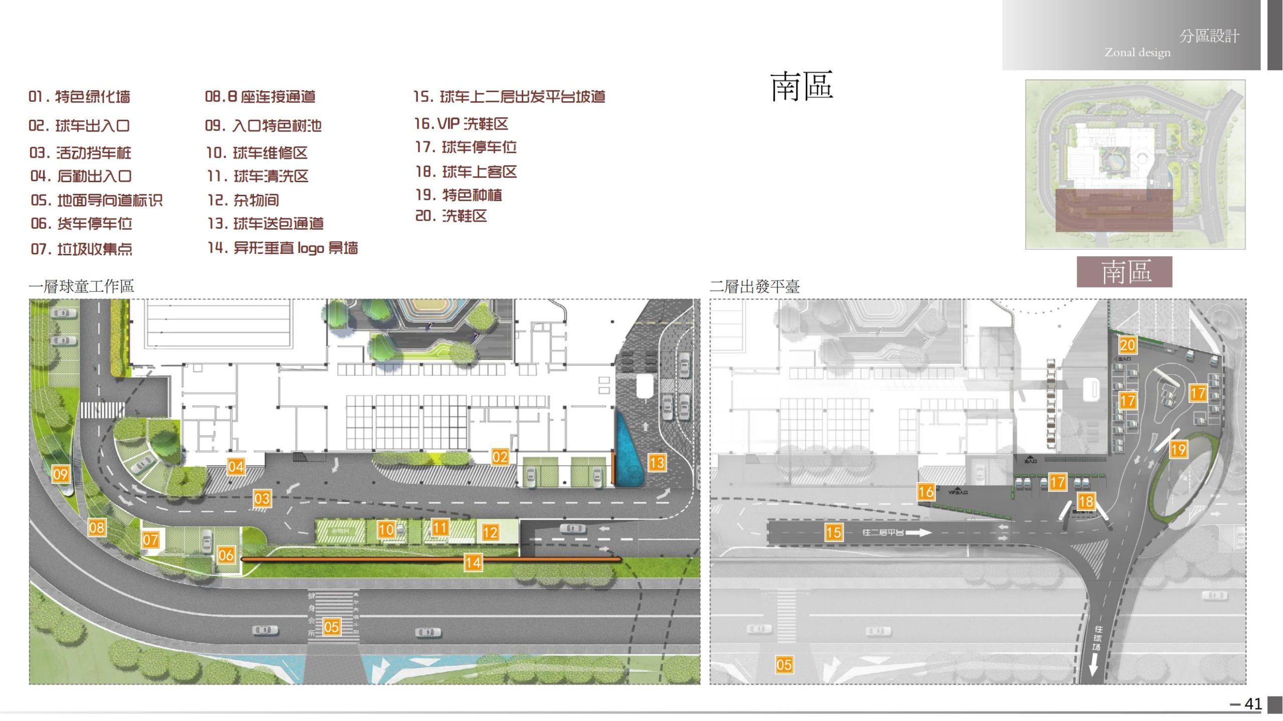 图片[44]-君兰荟二期CD座高尔夫会所项目景观方案设计文本 - 由甫网-由甫网