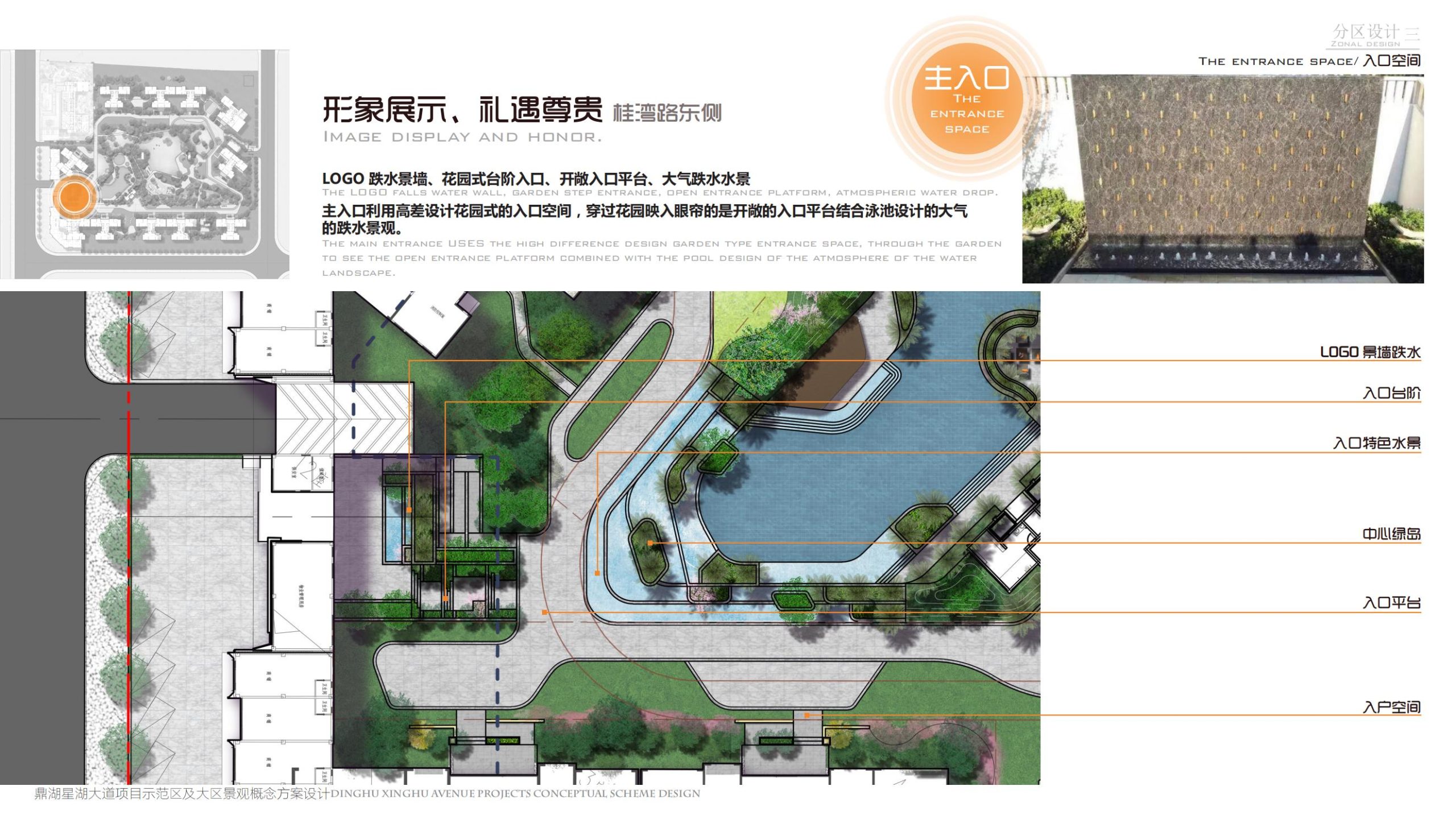 图片[57]-肇庆鼎湖美的公园天下住宅景观概念方案设计文本 - 由甫网-由甫网