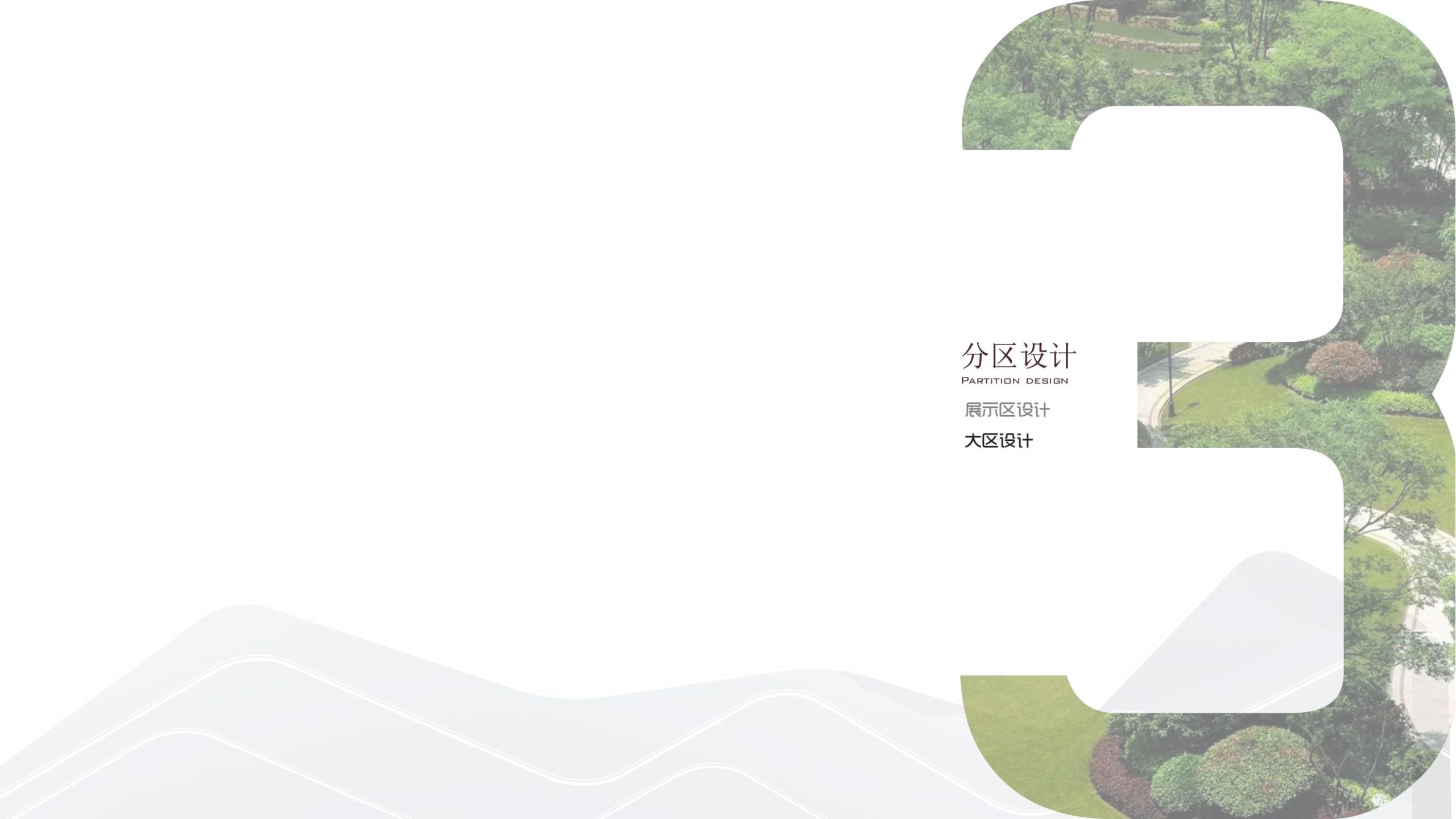 图片[56]-肇庆鼎湖美的公园天下住宅景观概念方案设计文本 - 由甫网-由甫网