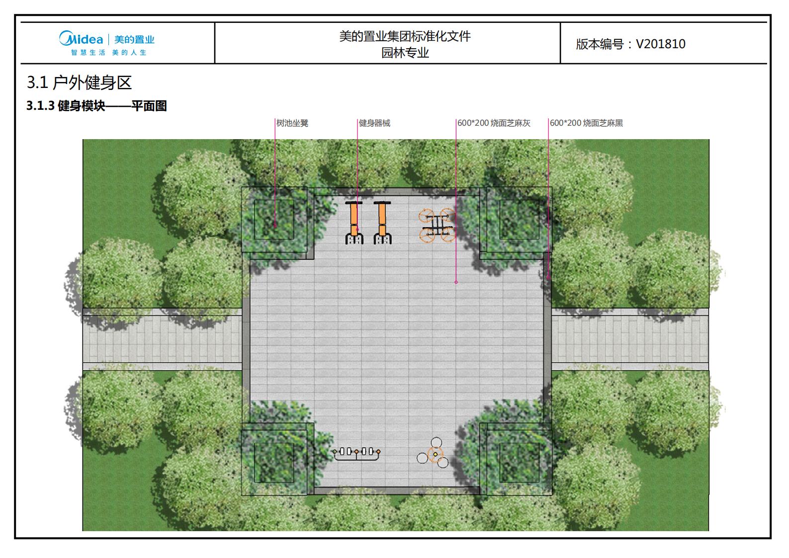 图片[185]-大型地产集团标准化设计-新中式风格交付区景观标准化方案及设计指引 - 由甫网-由甫网