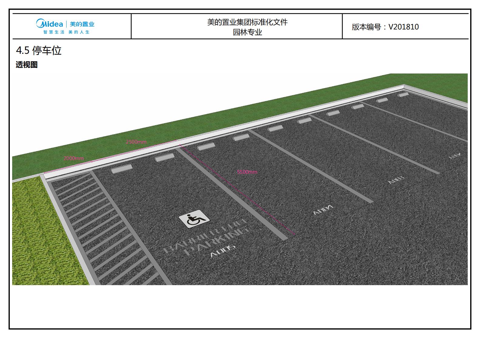 图片[220]-大型地产集团标准化设计-新中式风格交付区景观标准化方案及设计指引 - 由甫网-由甫网