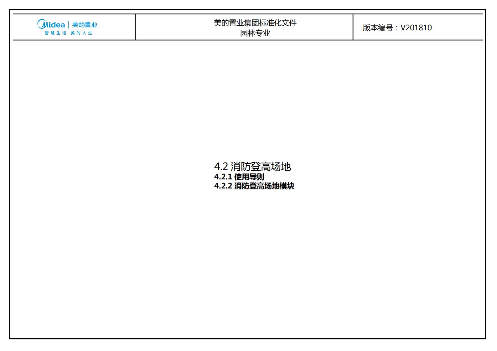 图片[198]-大型地产集团标准化设计-新古典风格交付区景观标准化方案及设计指引 - 由甫网-由甫网