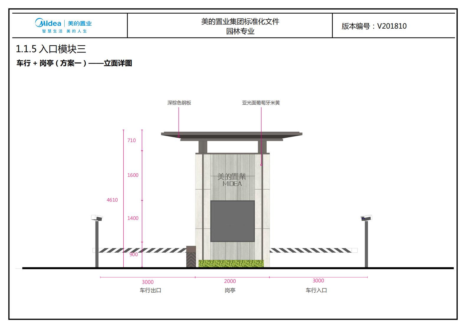 图片[29]-大型地产集团标准化设计-新中式风格交付区景观标准化方案及设计指引 - 由甫网-由甫网