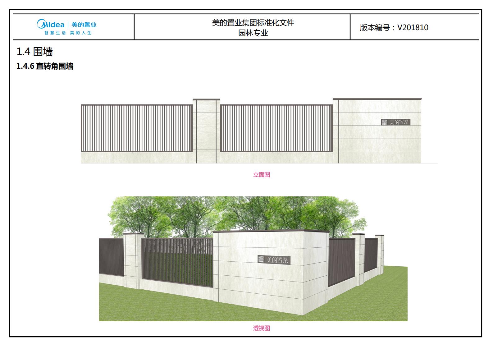 图片[87]-大型地产集团标准化设计-新中式风格交付区景观标准化方案及设计指引 - 由甫网-由甫网