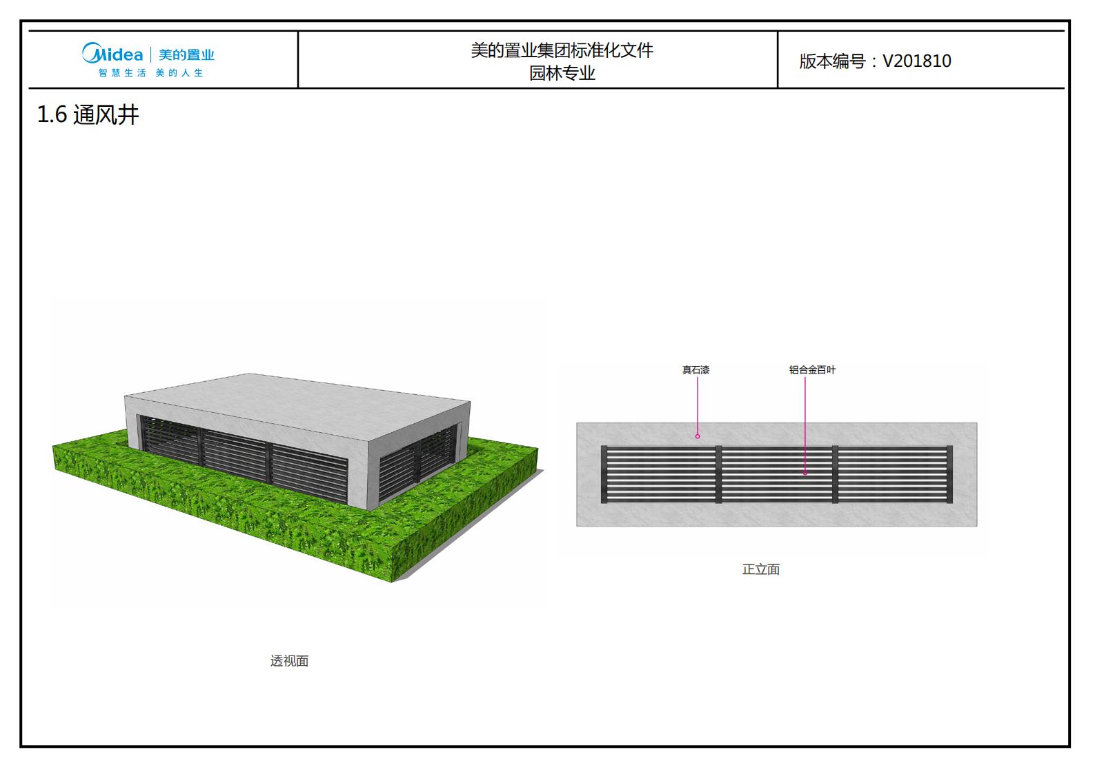 图片[105]-大型地产集团标准化设计-新古典风格交付区景观标准化方案及设计指引 - 由甫网-由甫网