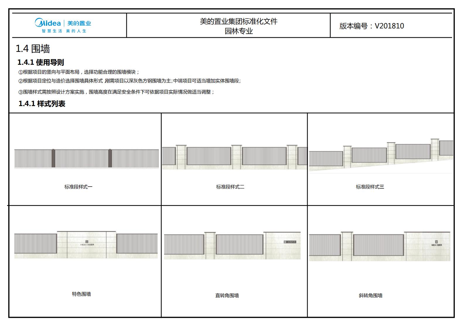 图片[82]-大型地产集团标准化设计-新中式风格交付区景观标准化方案及设计指引 - 由甫网-由甫网