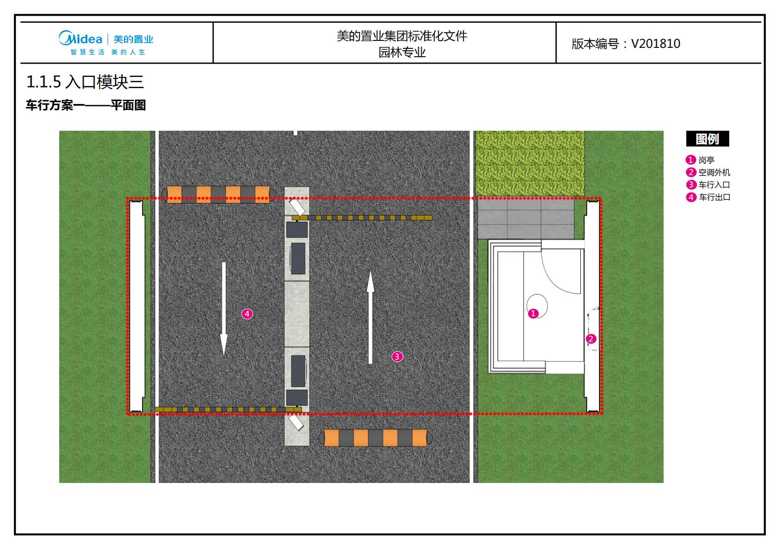 图片[28]-大型地产集团标准化设计-现代风格交付区景观标准化方案及设计指引 - 由甫网-由甫网