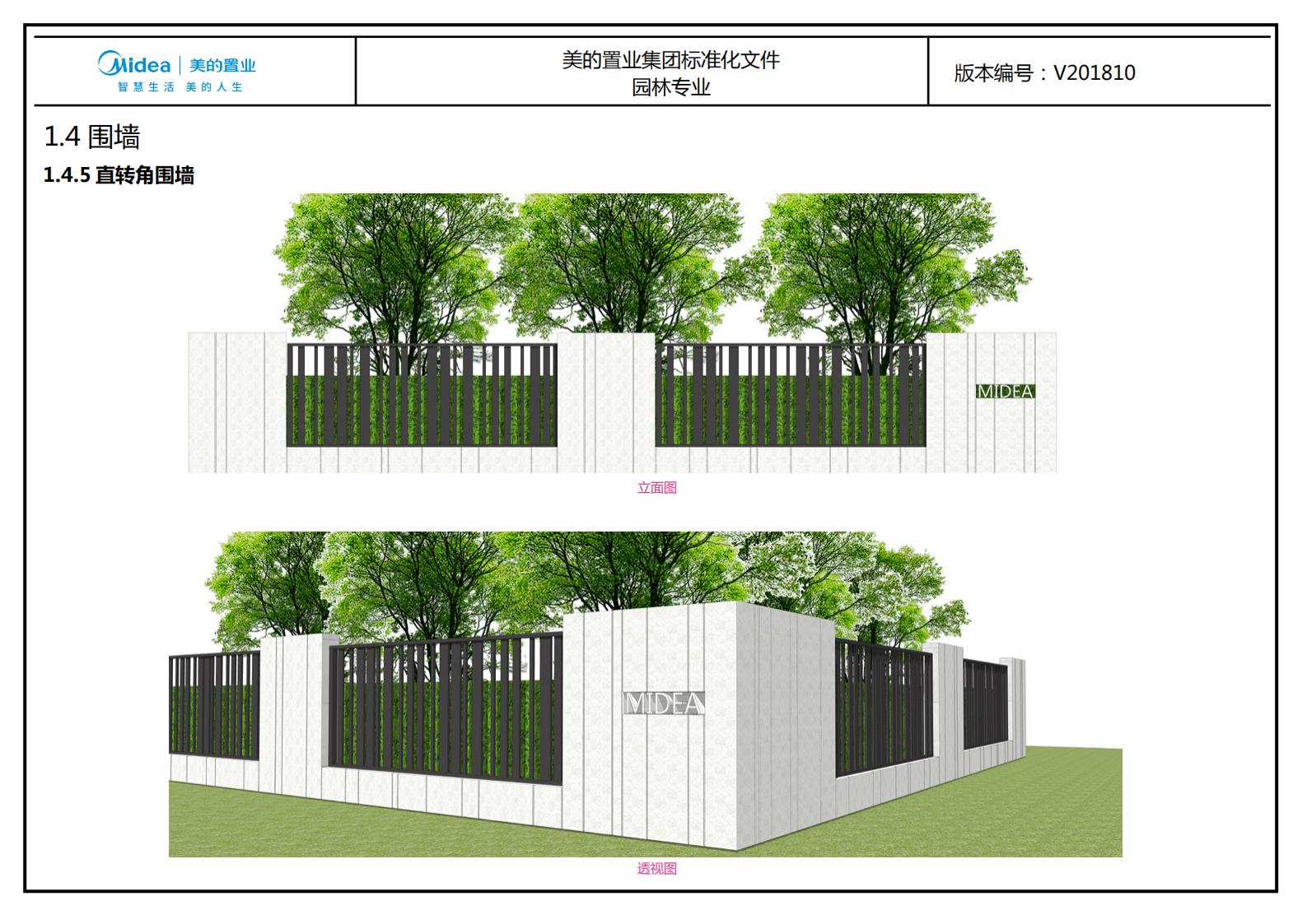 图片[91]-大型地产集团标准化设计-现代风格交付区景观标准化方案及设计指引 - 由甫网-由甫网