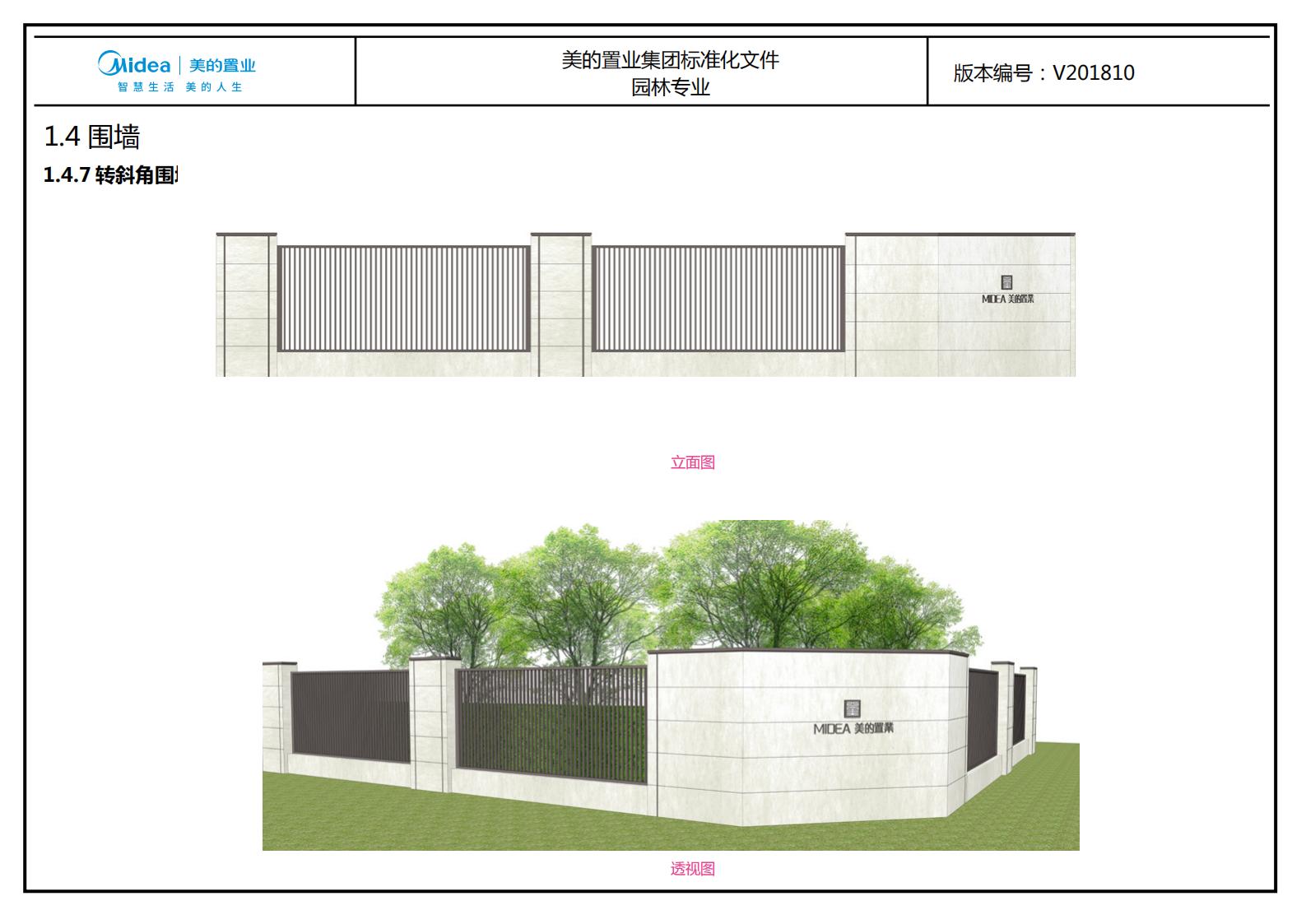 图片[88]-大型地产集团标准化设计-新中式风格交付区景观标准化方案及设计指引 - 由甫网-由甫网