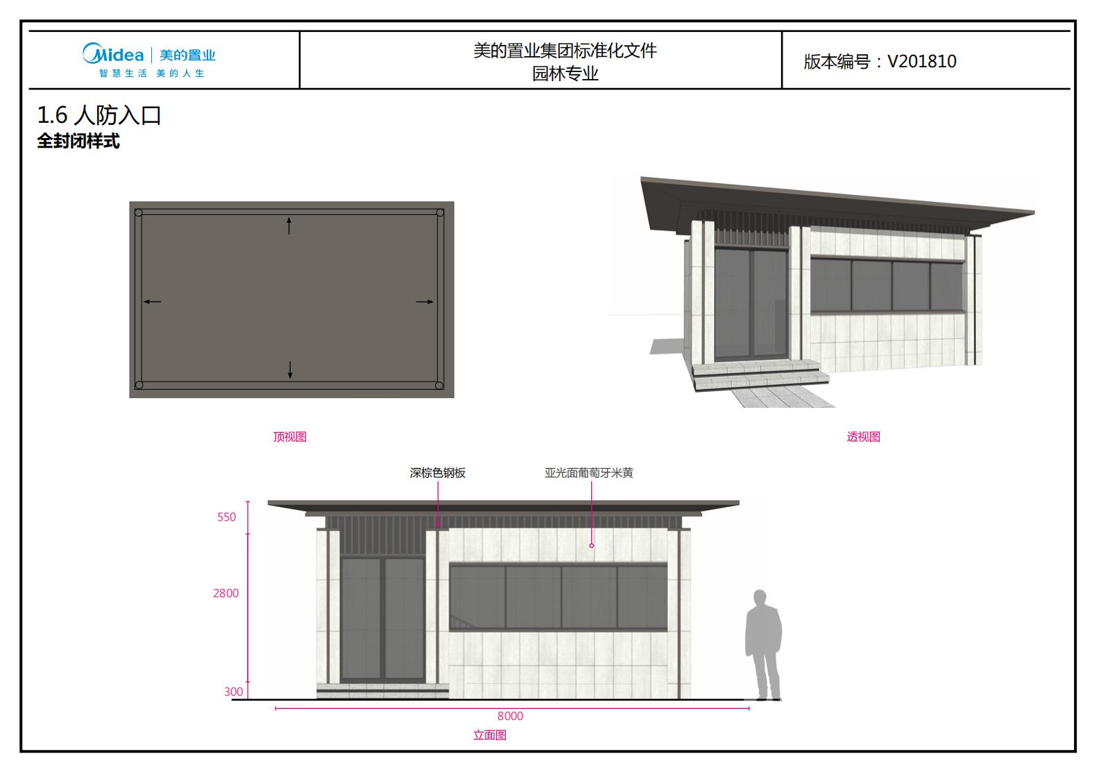 图片[108]-大型地产集团标准化设计-新中式风格交付区景观标准化方案及设计指引 - 由甫网-由甫网