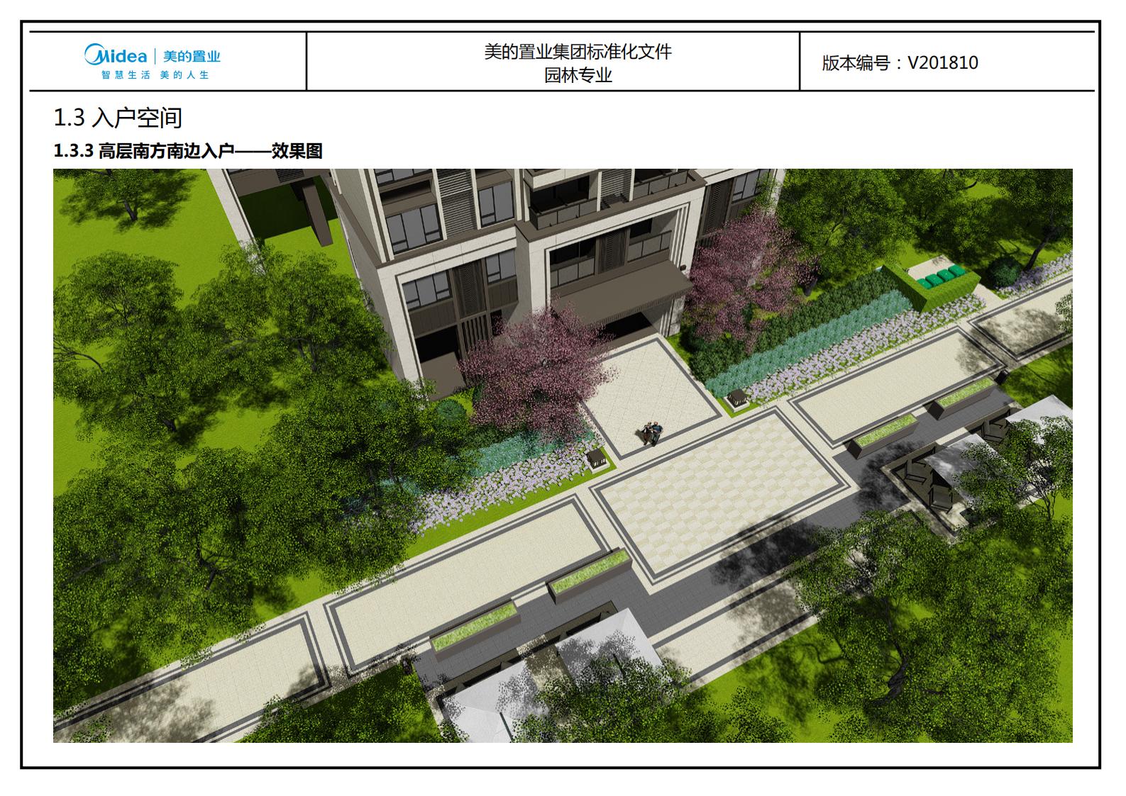 图片[60]-大型地产集团标准化设计-新古典风格交付区景观标准化方案及设计指引 - 由甫网-由甫网