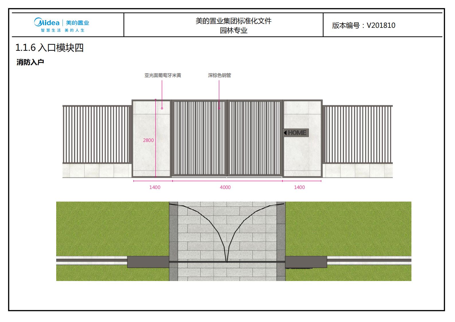 图片[34]-大型地产集团标准化设计-新中式风格交付区景观标准化方案及设计指引 - 由甫网-由甫网