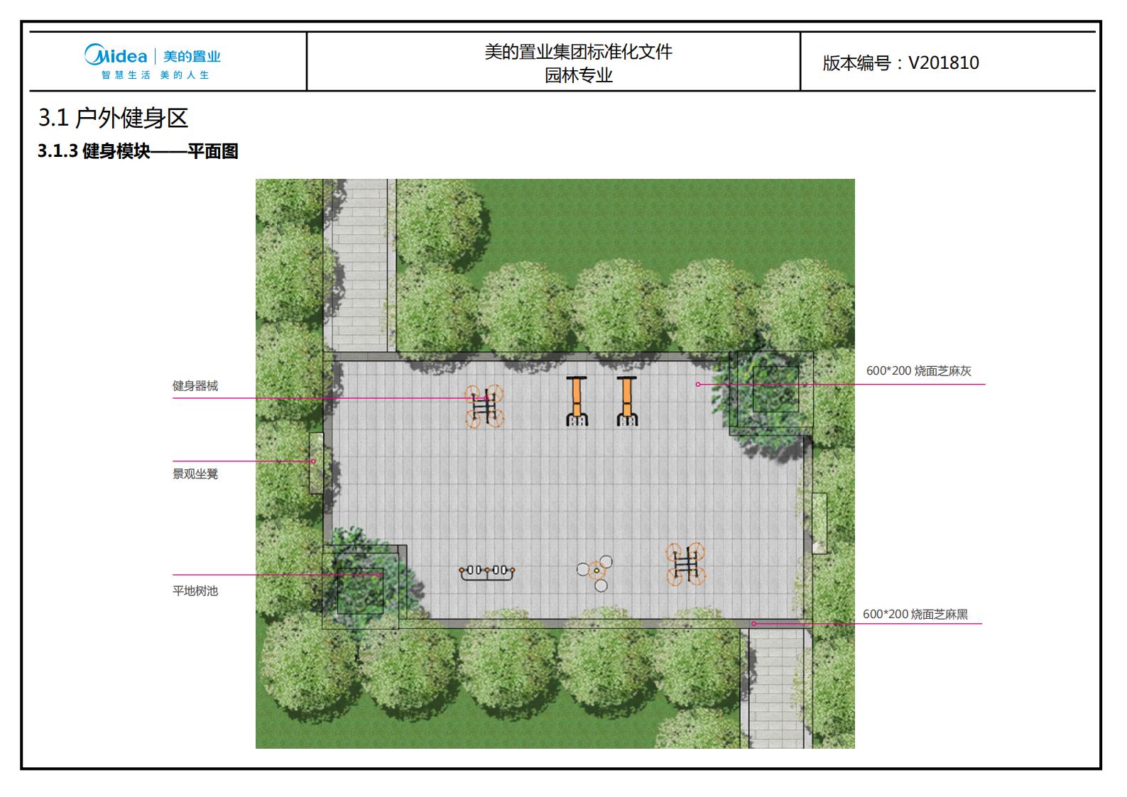 图片[183]-大型地产集团标准化设计-新中式风格交付区景观标准化方案及设计指引 - 由甫网-由甫网