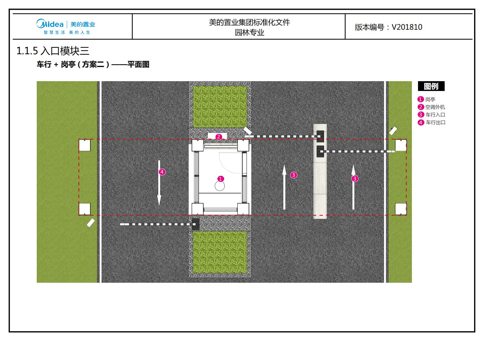 图片[31]-大型地产集团标准化设计-新中式风格交付区景观标准化方案及设计指引 - 由甫网-由甫网