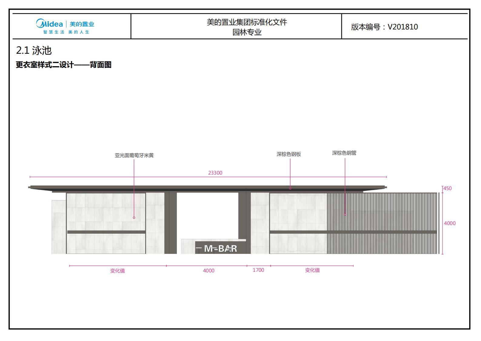 图片[138]-大型地产集团标准化设计-新中式风格交付区景观标准化方案及设计指引 - 由甫网-由甫网