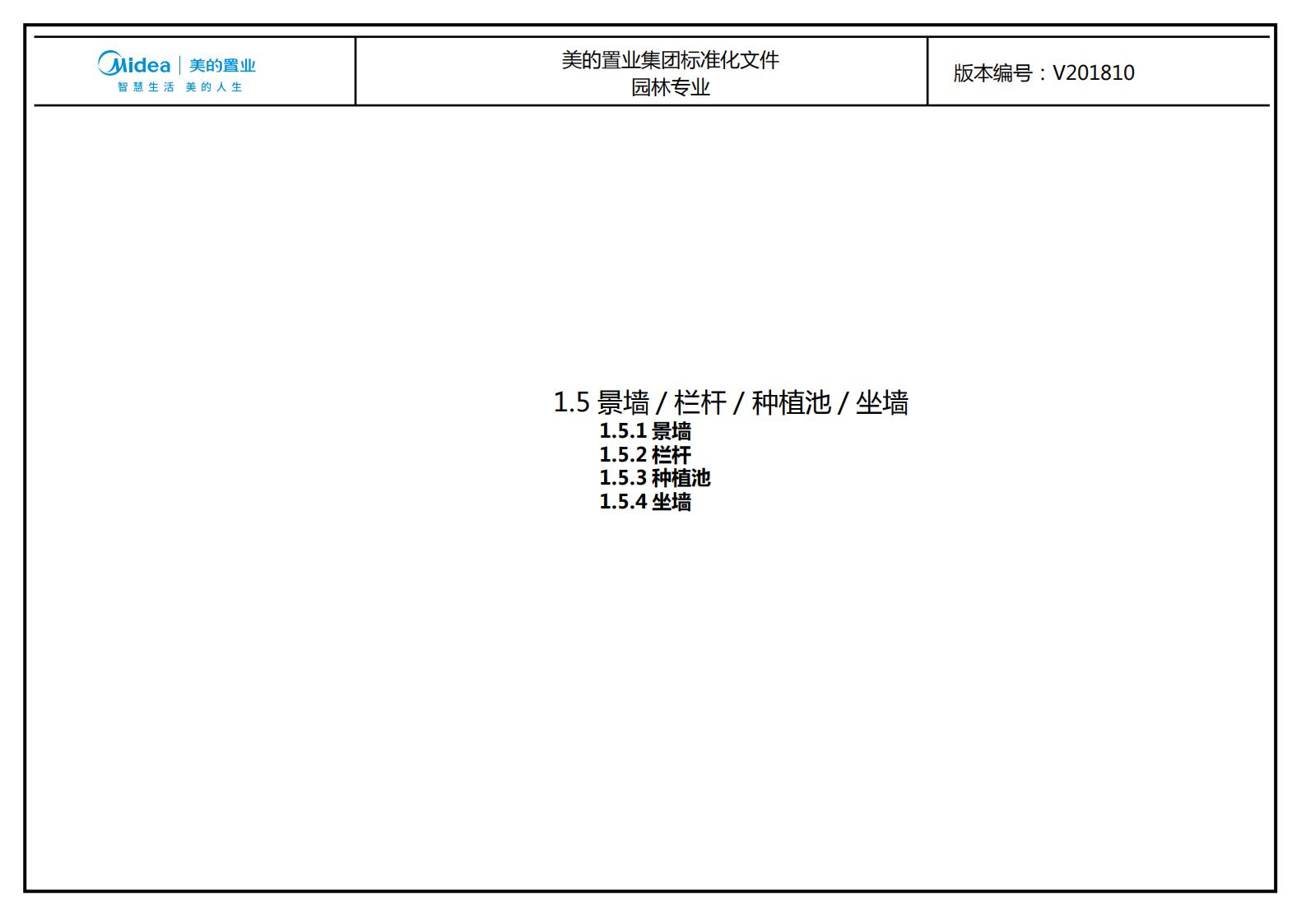 图片[86]-大型地产集团标准化设计-新古典风格交付区景观标准化方案及设计指引 - 由甫网-由甫网