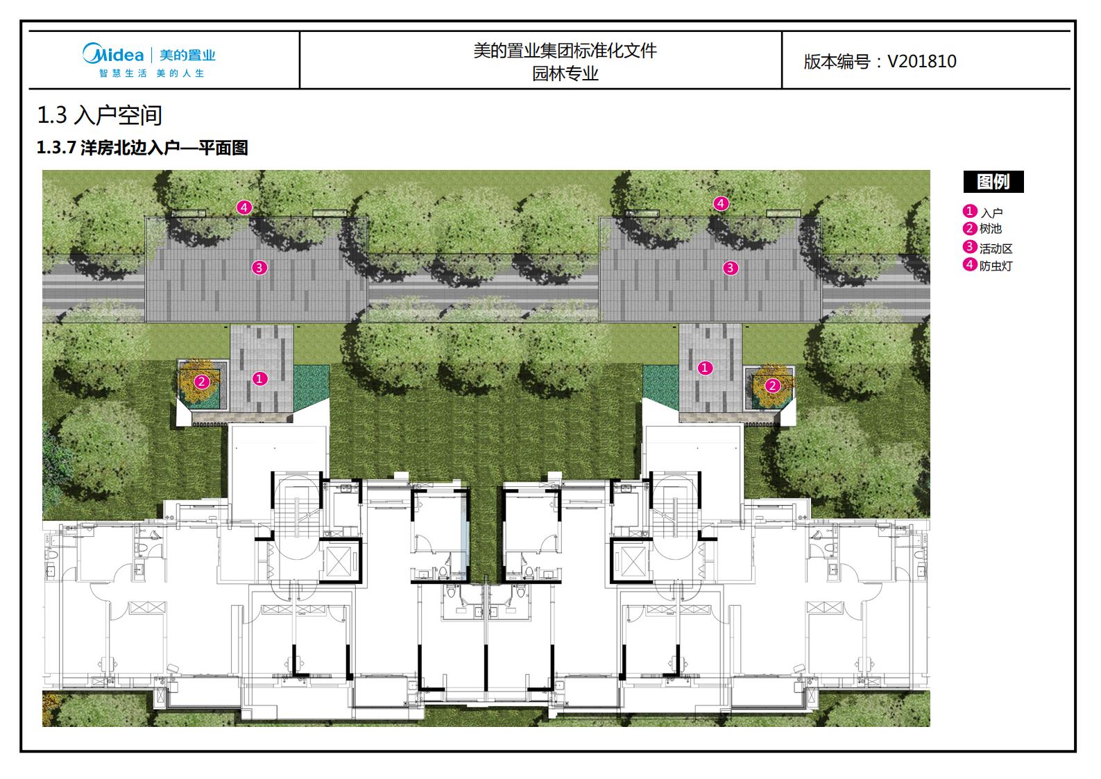 图片[81]-大型地产集团标准化设计-现代风格交付区景观标准化方案及设计指引 - 由甫网-由甫网