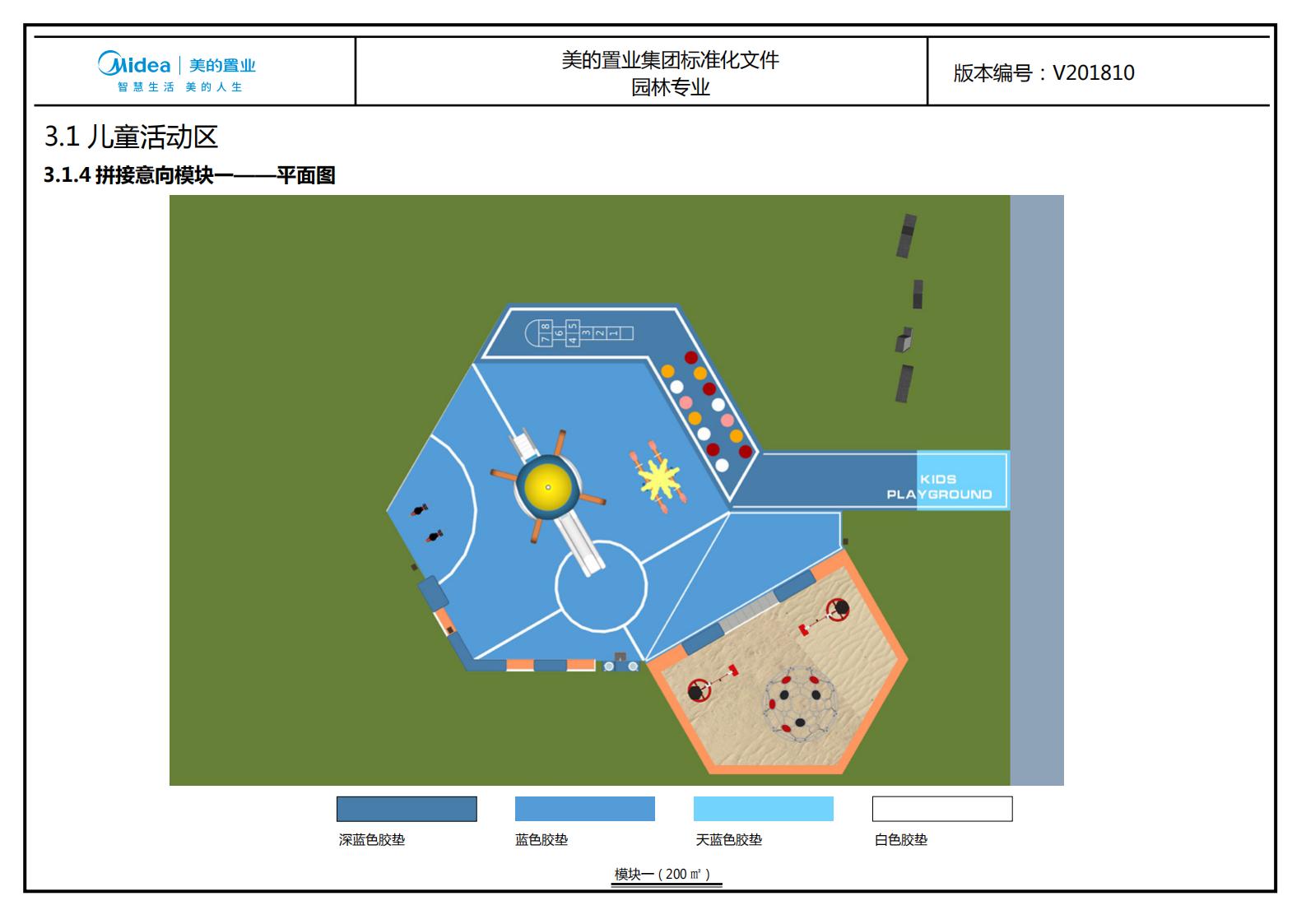 图片[155]-大型地产集团标准化设计-新中式风格交付区景观标准化方案及设计指引 - 由甫网-由甫网