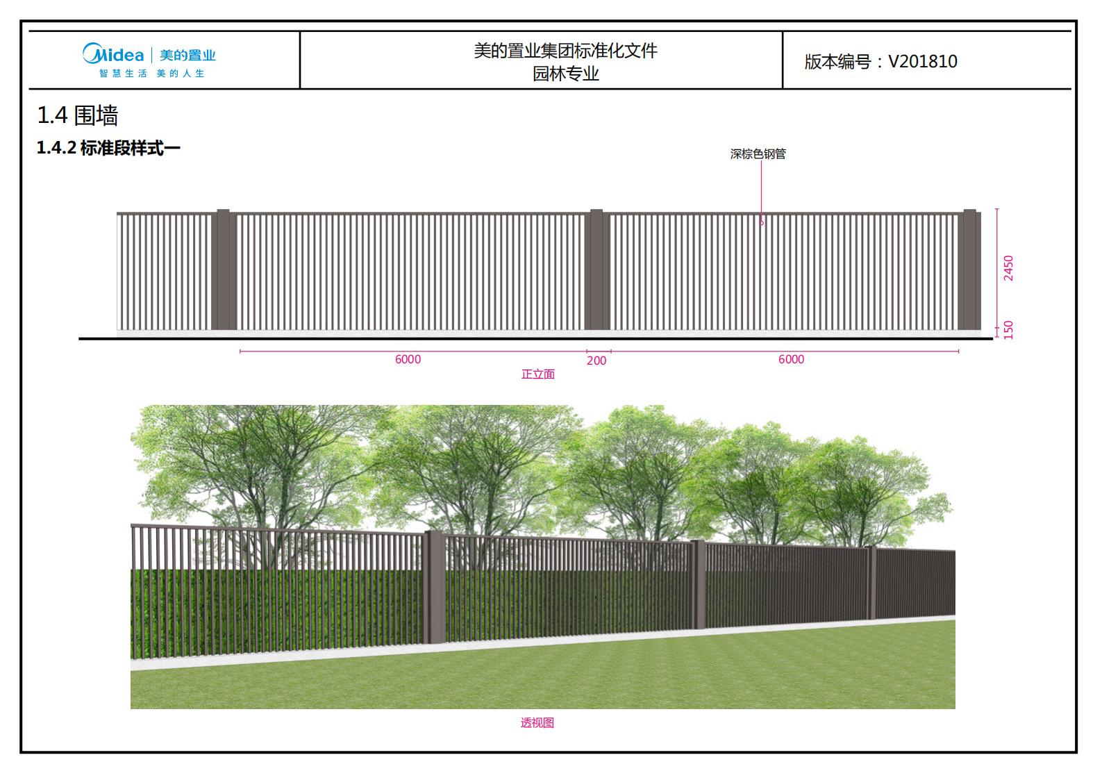 图片[83]-大型地产集团标准化设计-新中式风格交付区景观标准化方案及设计指引 - 由甫网-由甫网