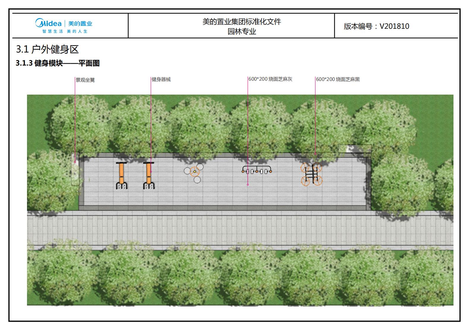 图片[184]-大型地产集团标准化设计-新中式风格交付区景观标准化方案及设计指引 - 由甫网-由甫网