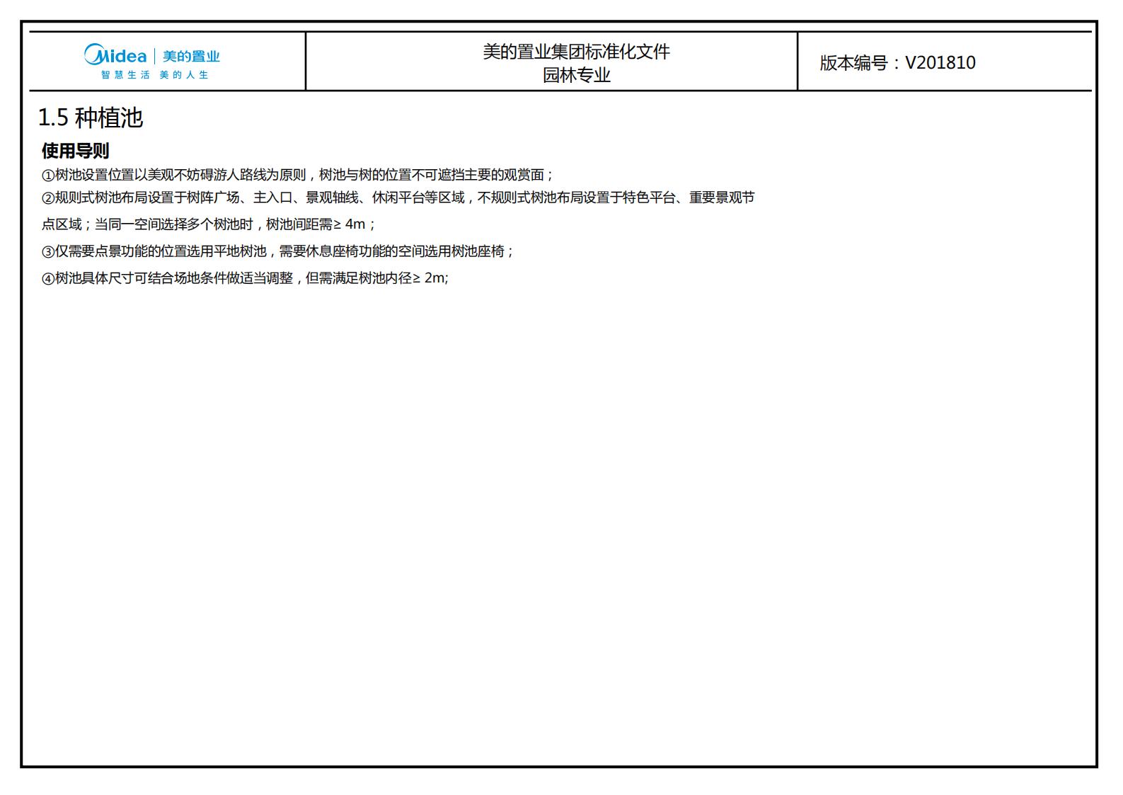 图片[95]-大型地产集团标准化设计-新古典风格交付区景观标准化方案及设计指引 - 由甫网-由甫网