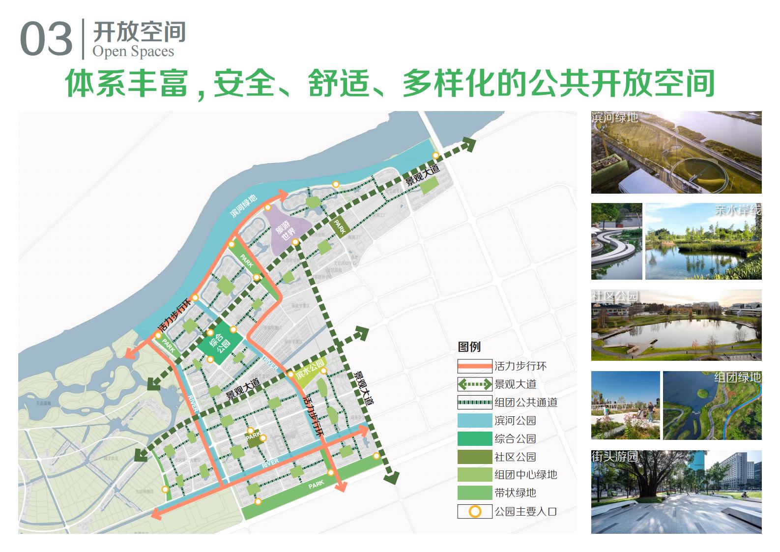 图片[81]-江苏扬州广陵乡村振兴农业现代规划方案文本