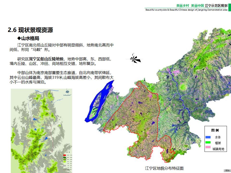 图片[8]-江宁美丽乡村示范区规划