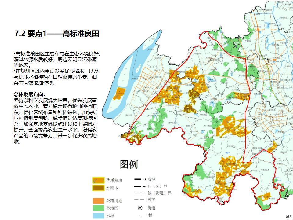 图片[54]-江宁美丽乡村示范区规划