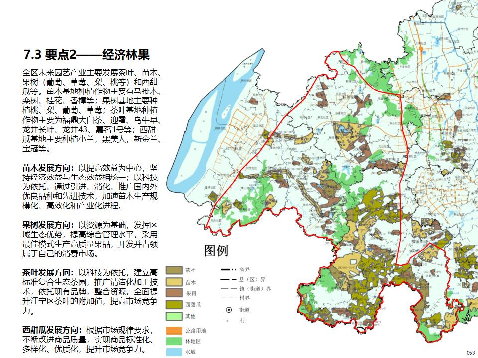 图片[55]-江宁美丽乡村示范区规划